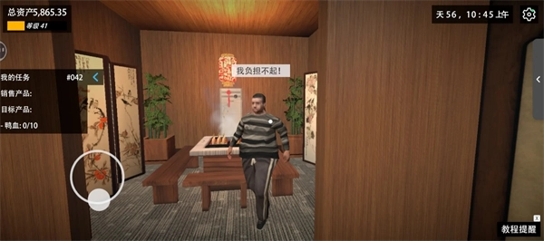 《我的關東煮小鋪》開黑店賺錢玩法攻略