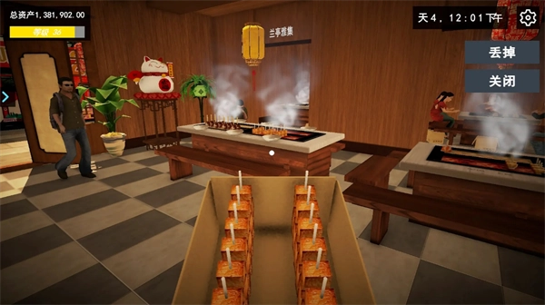 《我的關東煮小鋪》快速獲取米其林攻略