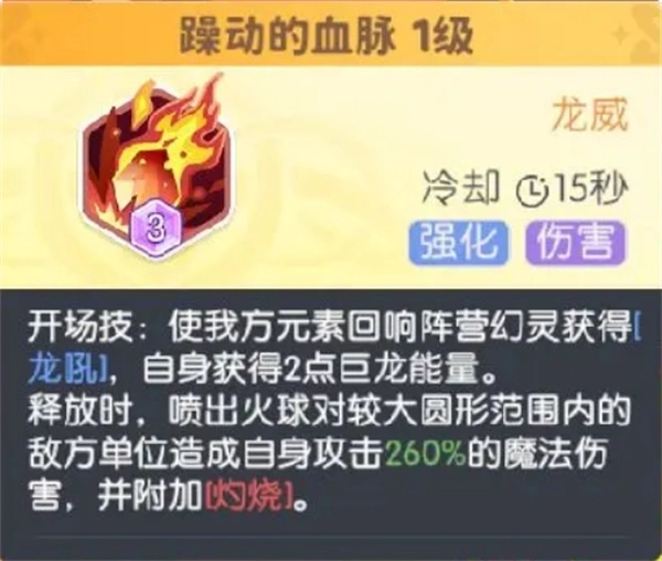 《龍魂旅人》元素回響介紹及配隊推薦