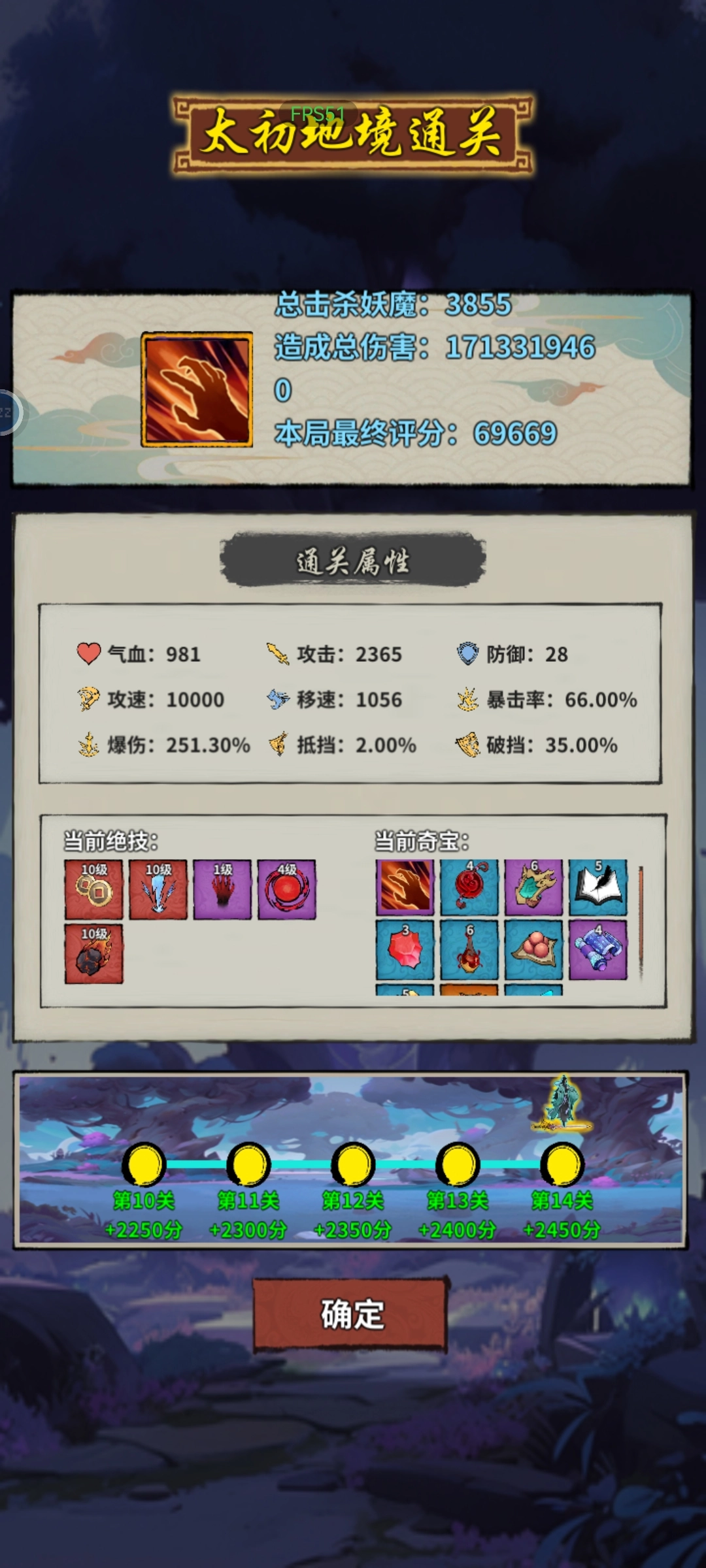 《詭道修真記》太初地境通關攻略