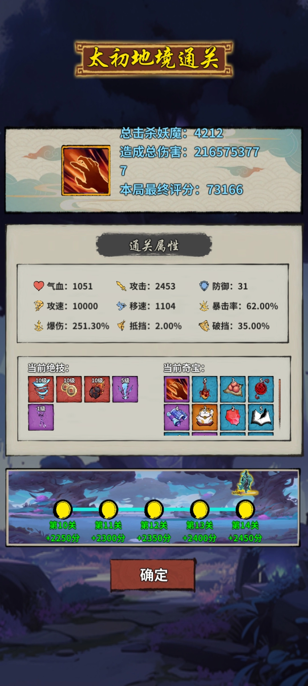 《詭道修真記》太初地境通關攻略