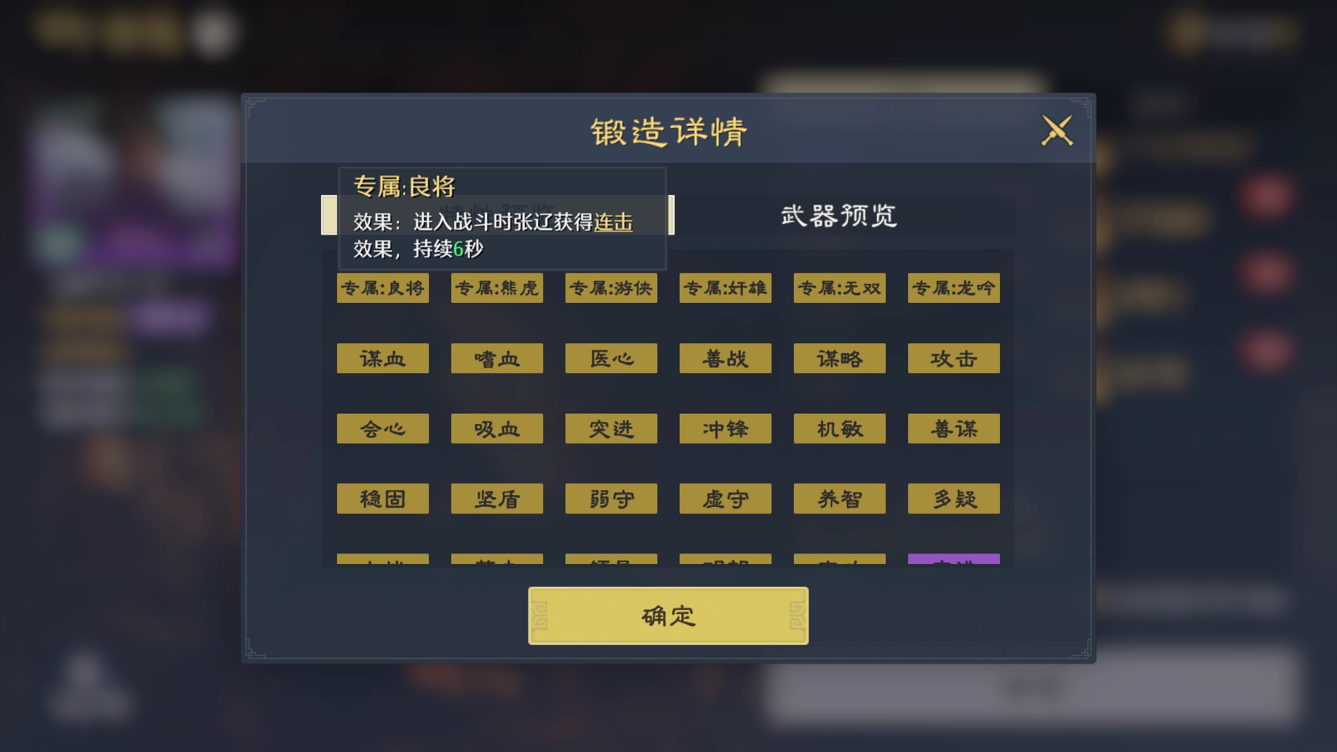 《九牧之野》武將培養攻略