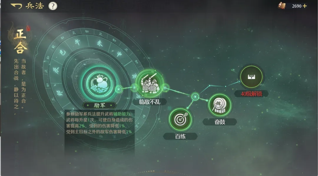 《九牧之野》武將培養攻略