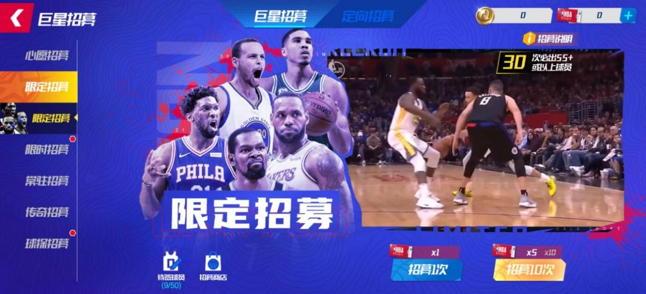 《nba籃球大師》新手必備活動清單