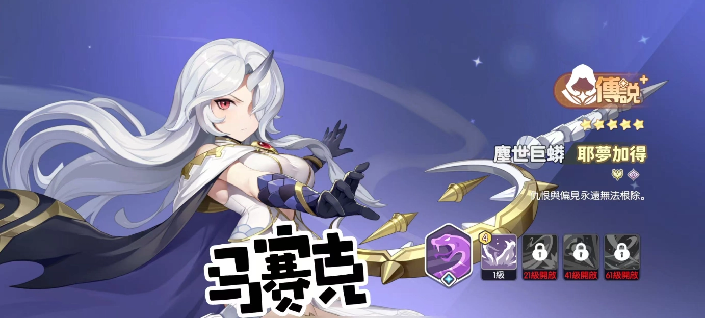 《龍魂旅人》刺客強度排行榜一覽