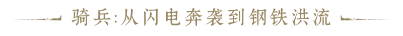 《九牧之野》8大特殊兵種玩法介紹