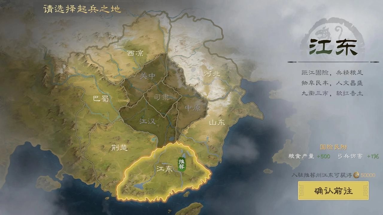 《九牧之野》開(kāi)荒選擇攻略