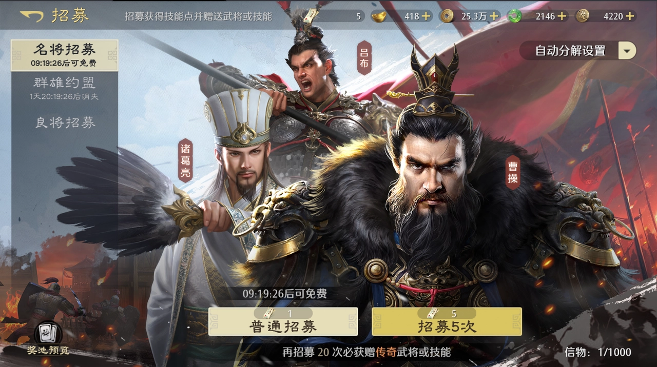 《九牧之野》開(kāi)荒選擇攻略