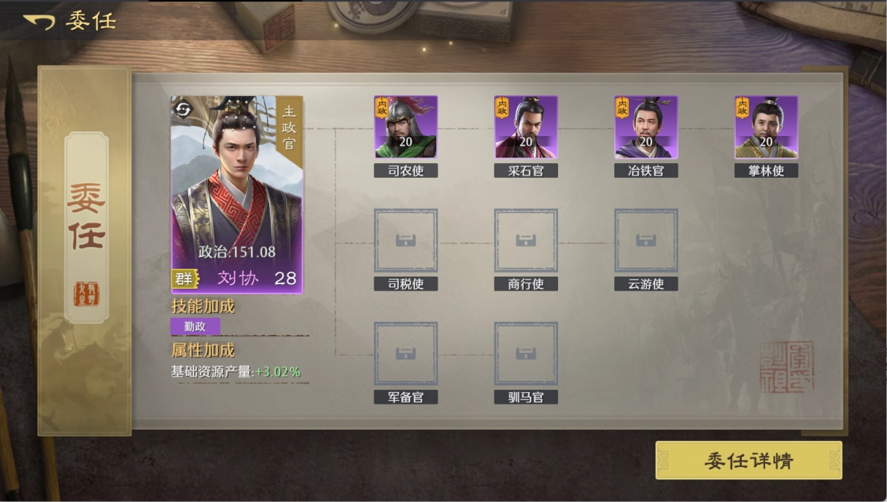 《九牧之野》開(kāi)荒選擇攻略