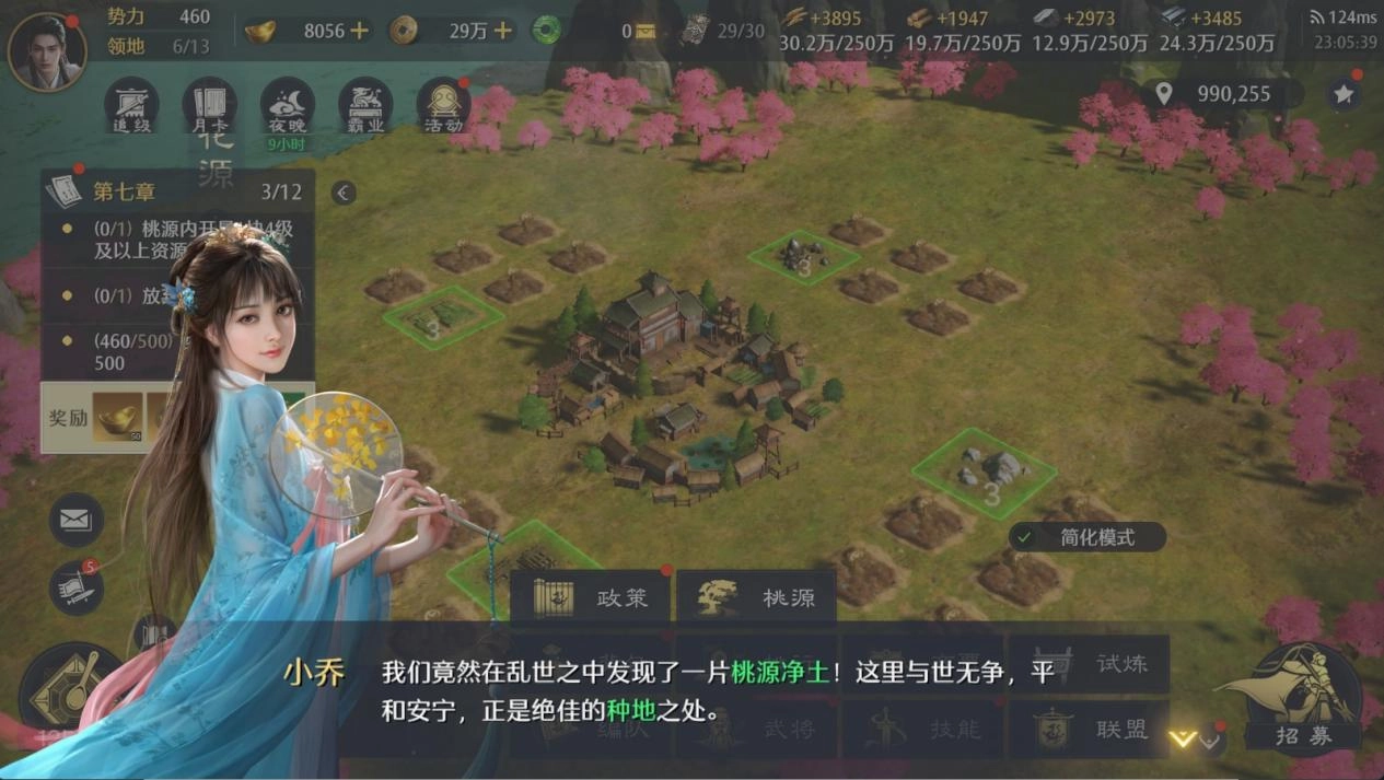 《九牧之野》開(kāi)荒選擇攻略