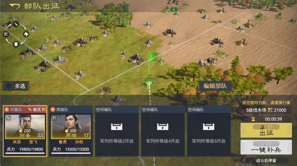 《九牧之野》開(kāi)荒選擇攻略