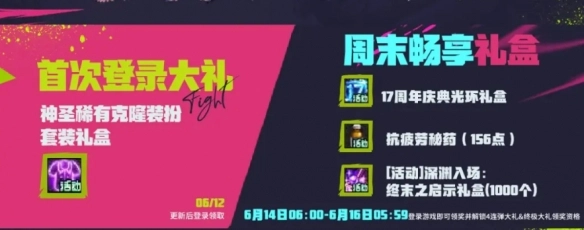 《地下城與勇士：起源》25年周年慶龍袍領取方法介紹