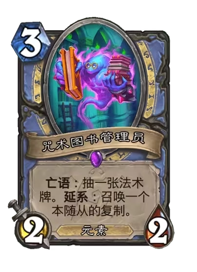 《爐石傳說》安戈洛龜途法師新卡一覽