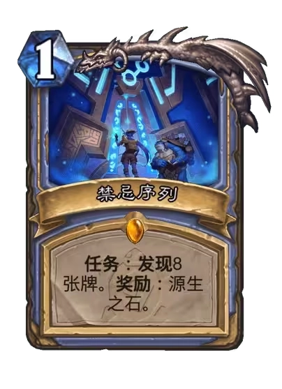 《爐石傳說》安戈洛龜途法師新卡一覽