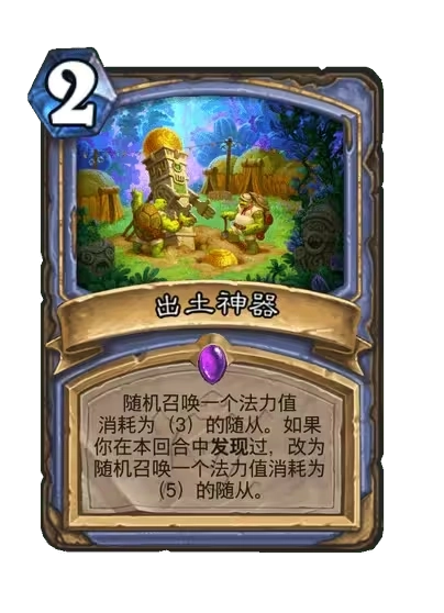 《爐石傳說》安戈洛龜途法師新卡一覽