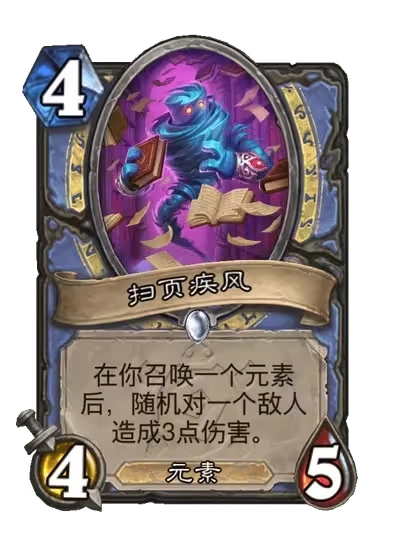 《爐石傳說》安戈洛龜途法師新卡一覽