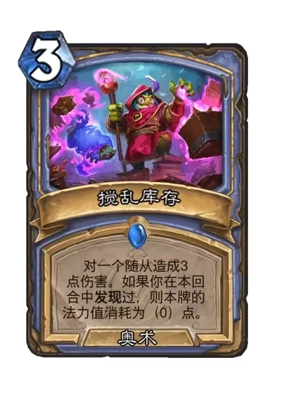 《爐石傳說》安戈洛龜途法師新卡一覽