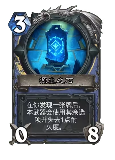 《爐石傳說》安戈洛龜途法師新卡一覽