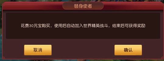 《群英天下》世界BOSS玩法心得