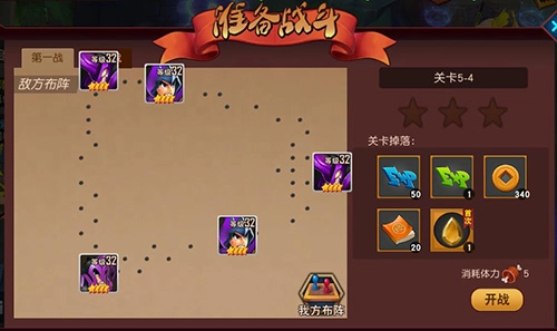 《群英天下》快速升級(jí)攻略