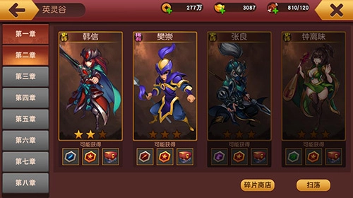 《群英天下》快速升級(jí)攻略