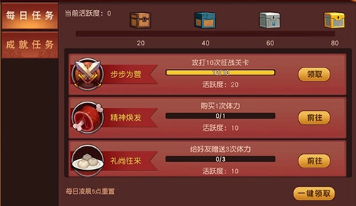 《群英天下》快速升級(jí)攻略