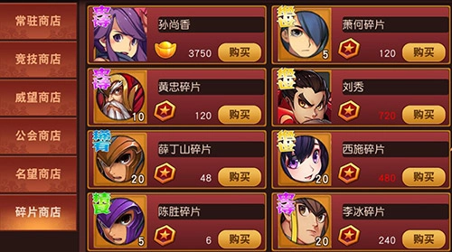 《群英天下》碎片回收功能規則介紹