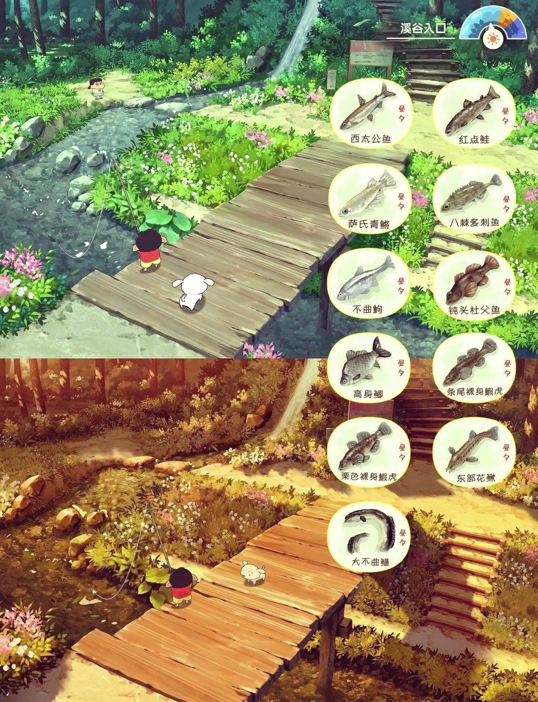 《蠟筆小新：煤炭鎮的小白》全魚蝦分布圖一覽