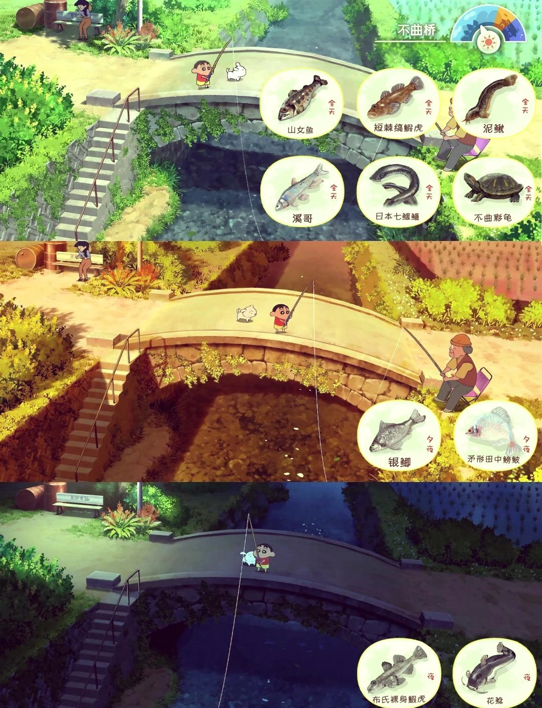 《蠟筆小新：煤炭鎮的小白》全魚蝦分布圖一覽