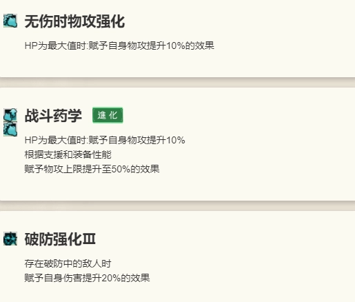 《歧路旅人：大陸的霸者》加特爾德角色技能介紹