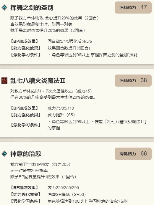 《歧路旅人：大陸的霸者》尤科斯角色技能介紹