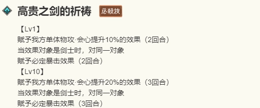 《歧路旅人：大陸的霸者》尤科斯角色技能介紹