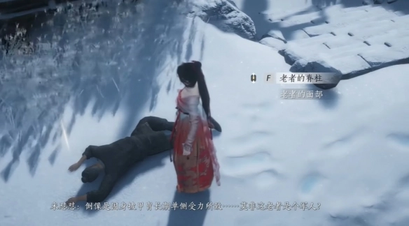 《燕云十六聲》殺馬記奇遇攻略