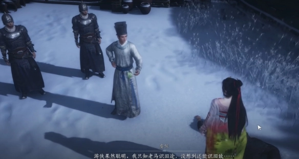 《燕云十六聲》殺馬記奇遇攻略