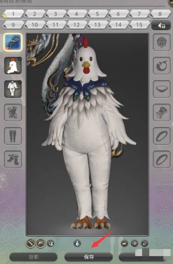 《最終幻想14：水晶世界》投影模板使用方法介紹