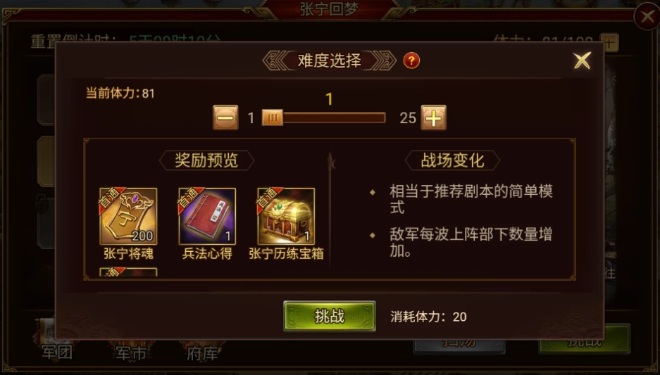 《群雄時代》指揮技系統介紹