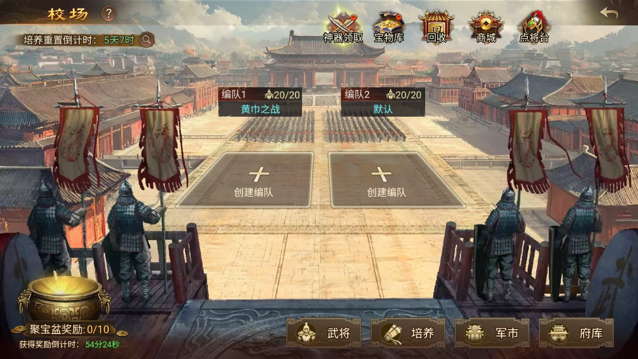 《群雄時代》治所新建筑校場介紹