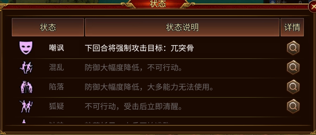 《群雄時代》藤甲軍兵種技能介紹