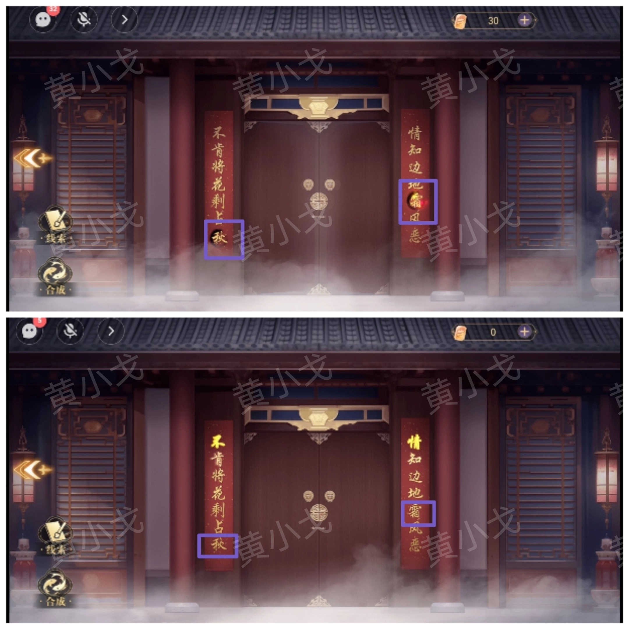 《西平郡主的緝妖日記》第一章李慕柔視角通關(guān)攻略