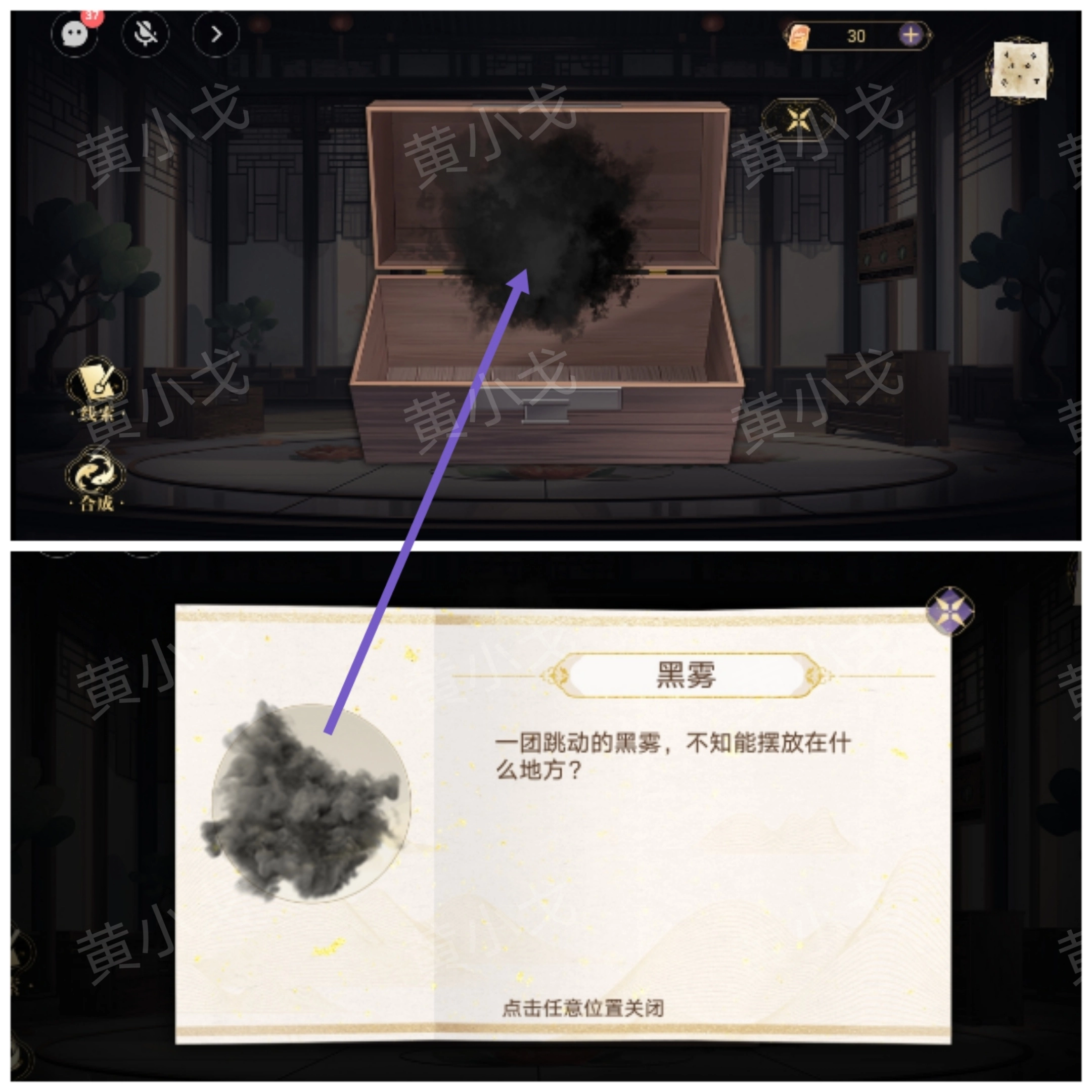 《西平郡主的緝妖日記》第一章李慕柔視角通關(guān)攻略