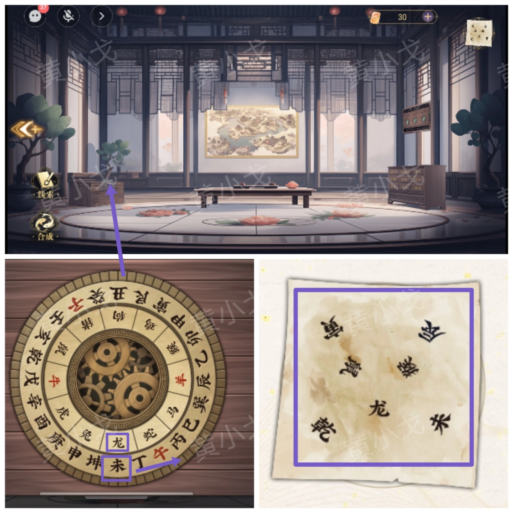 《西平郡主的緝妖日記》第一章李慕柔視角通關(guān)攻略