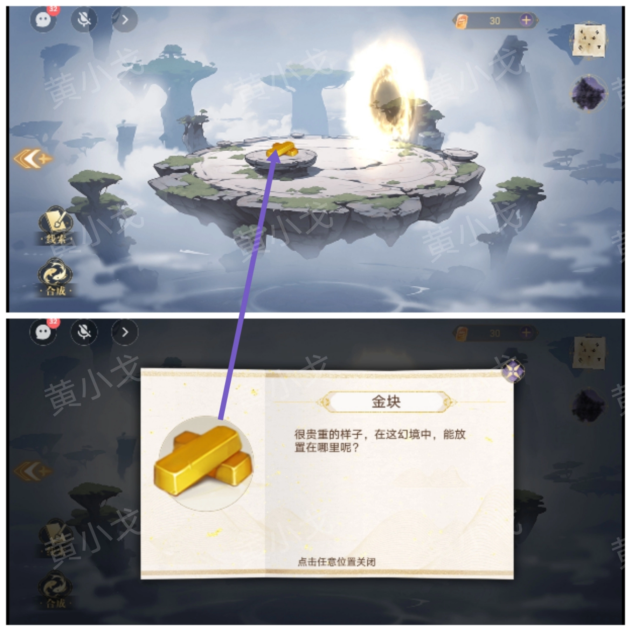 《西平郡主的緝妖日記》第一章李慕柔視角通關(guān)攻略