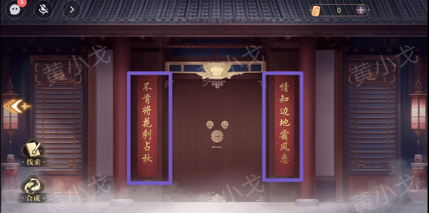 《西平郡主的緝妖日記》第一章宇文沖視角通關攻略