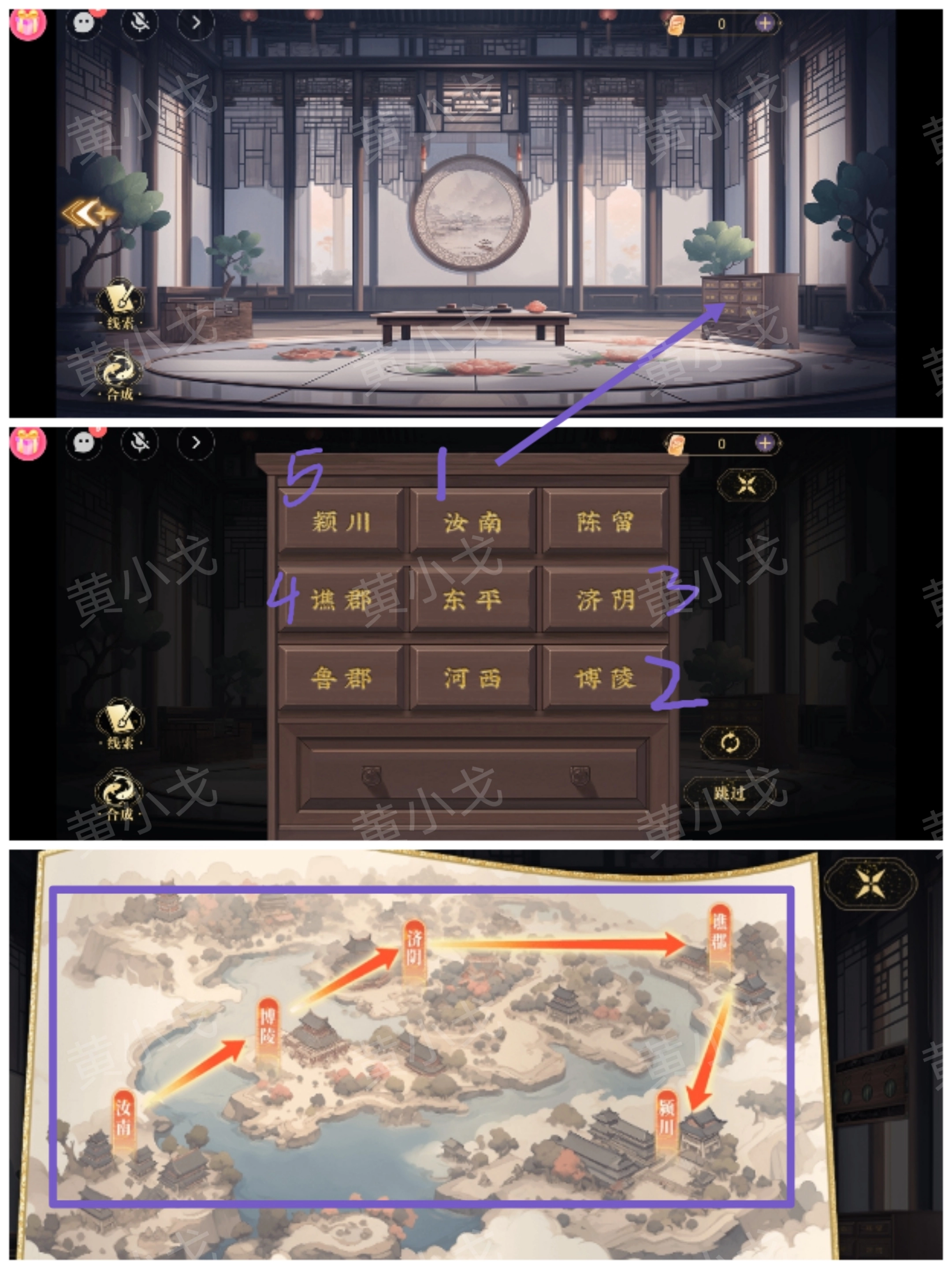 《西平郡主的緝妖日記》第一章宇文沖視角通關攻略