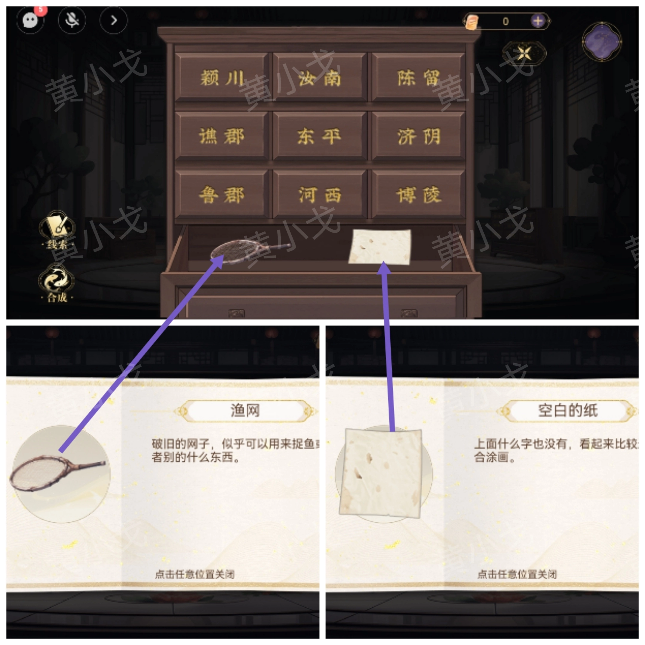 《西平郡主的緝妖日記》第一章宇文沖視角通關攻略