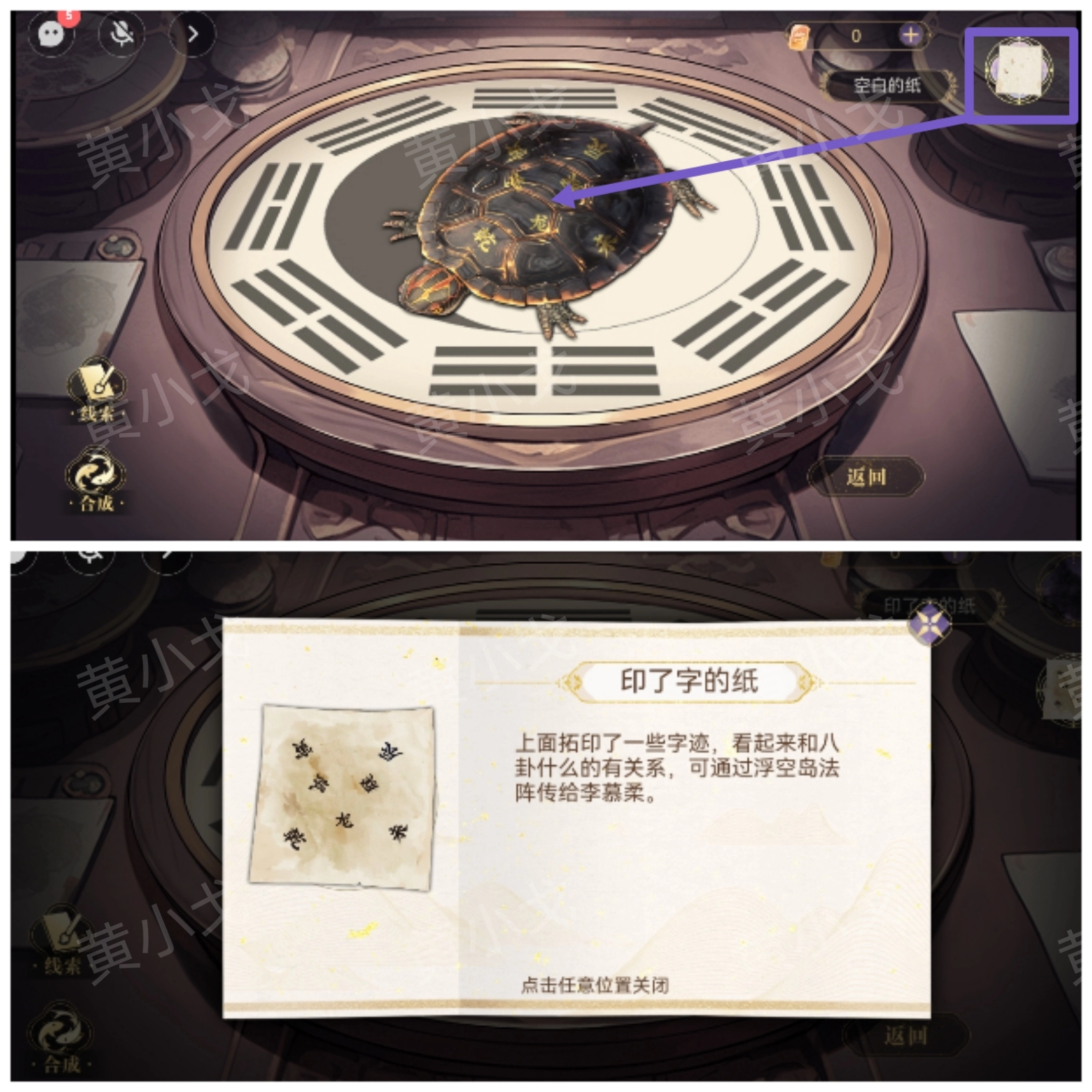 《西平郡主的緝妖日記》第一章宇文沖視角通關攻略