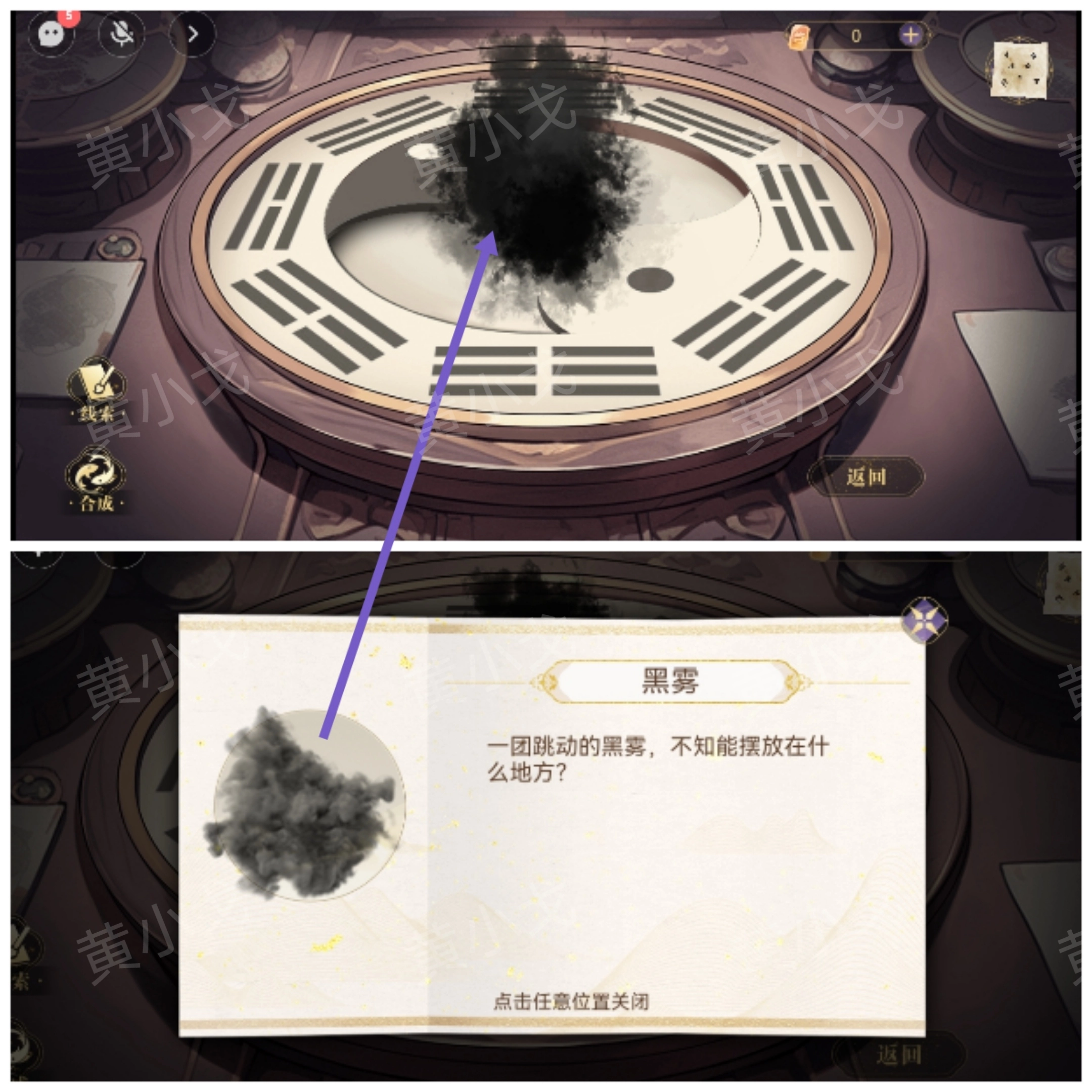 《西平郡主的緝妖日記》第一章宇文沖視角通關攻略