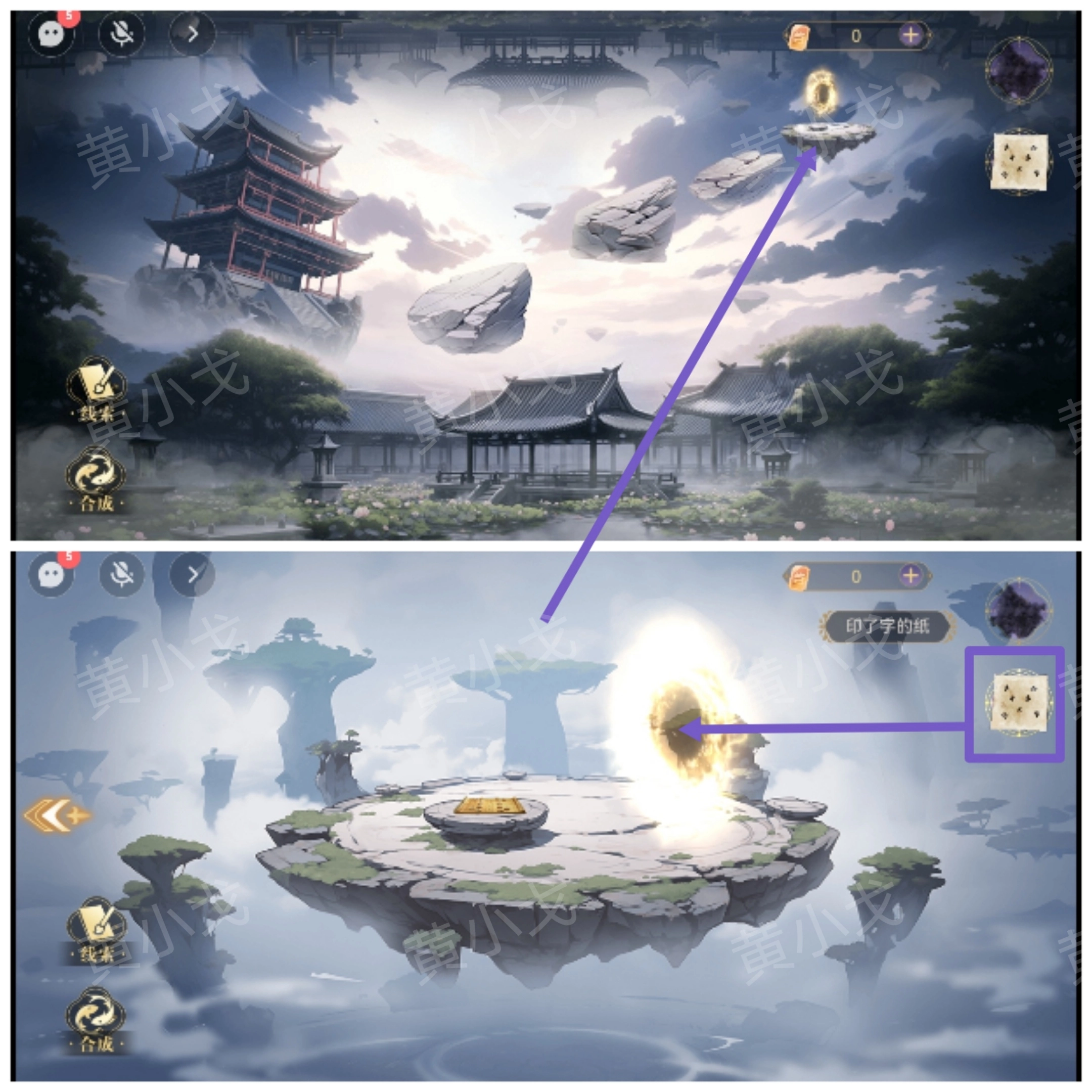 《西平郡主的緝妖日記》第一章宇文沖視角通關攻略