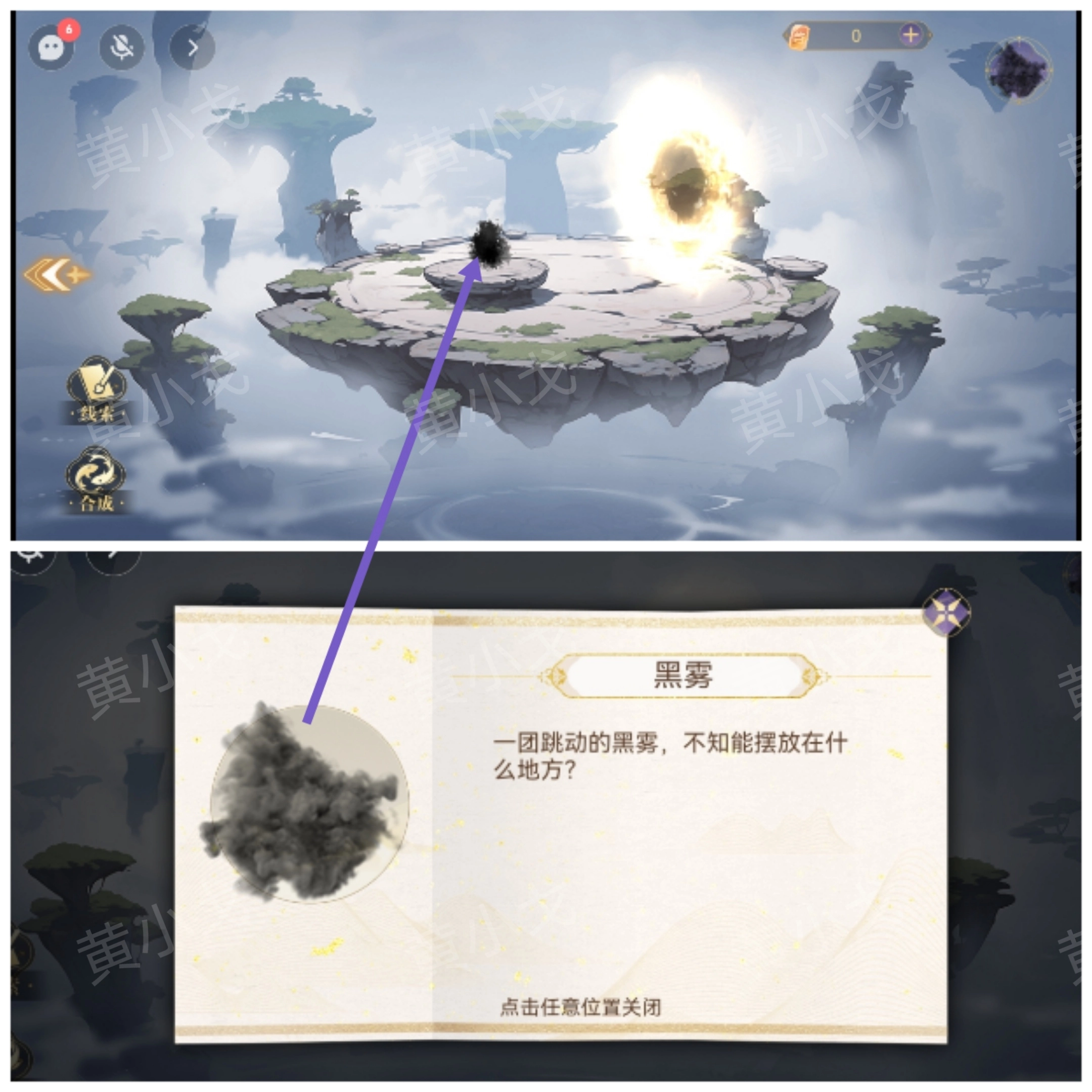 《西平郡主的緝妖日記》第一章宇文沖視角通關攻略