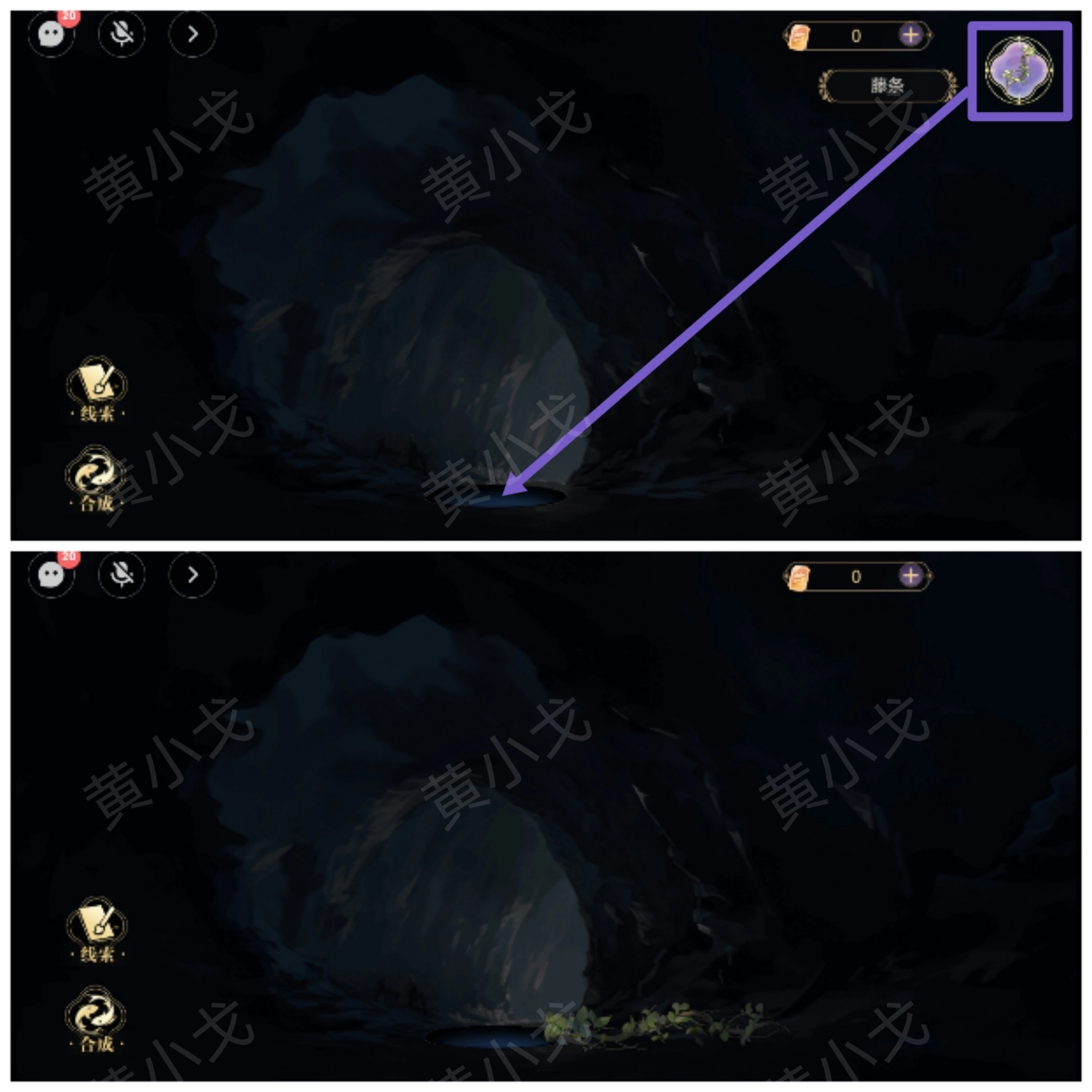 《西平郡主的緝妖日記》第三章宇文沖視角通關攻略